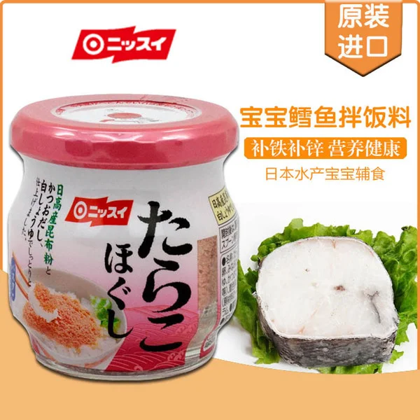 Trứng cá tuyết Hokkaido (50g)
